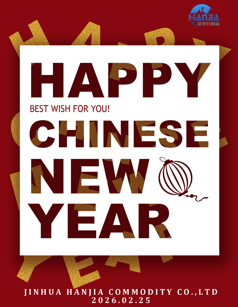2026 Κινεζικό Έτος αλόγων: Η Jinhua Hanjia Commodity Co., Ltd ξεκινά ένα νέο κεφάλαιο με έντονη ορμή